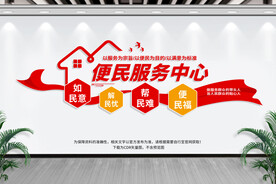 便民服务中心
