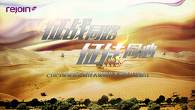 沙漠徒步主视觉