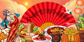 工装国潮火锅插画背景画
