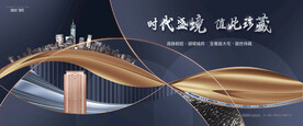 城市豪宅 地产广告