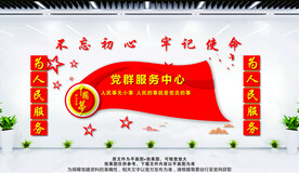 党群服务中心