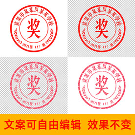 公章印章奖章图片