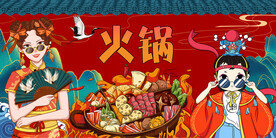 美女国潮火锅工装背景画