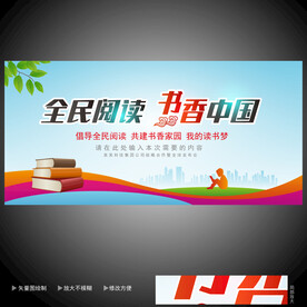 读书日