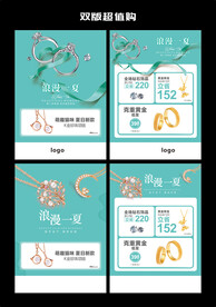 珠宝海报设计