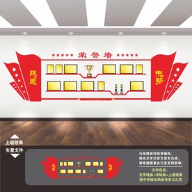 党建荣誉墙