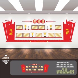 党建荣誉墙