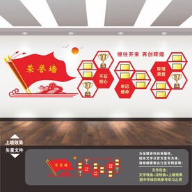 党建荣誉墙