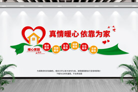 社区文化墙