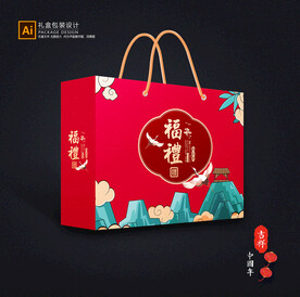 年货包装 新年礼盒