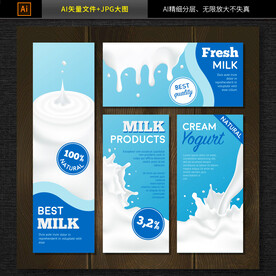 牛奶海报 牛奶素材 图片