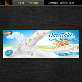 牛奶海报 牛奶素材 图片