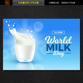 牛奶海报 牛奶素材 图片