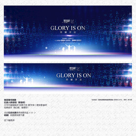 蓝色科技梦想展板