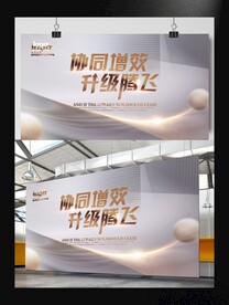 奢华金色会议背景海报