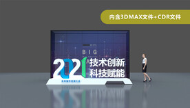 活动氛围 合影墙 品牌墙