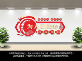 为人民服务