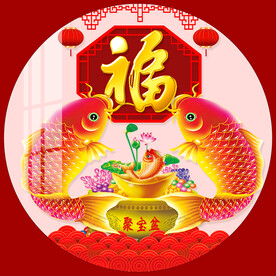 年年有余福鱼圆形装饰画