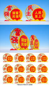 核心价值观小品