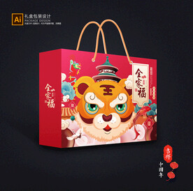 年货包装 新年礼盒