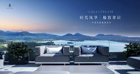 文旅地产 湖景 豪宅 广告