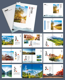 乡村旅游招商宣传画册