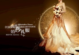 礼服海报