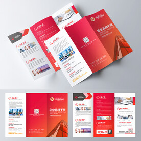 企业三折页 公司宣传册