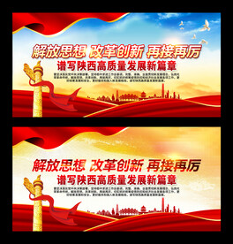 谱写陕西高质量发展新篇章