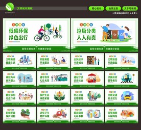 文明城市