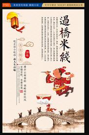 过桥米线