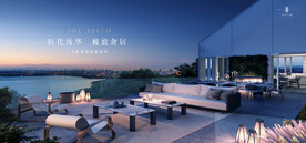 城市 洋房 地产广告