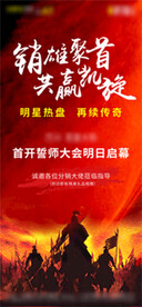 军令状 骑士 英雄