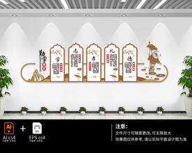 勤学善思文化墙