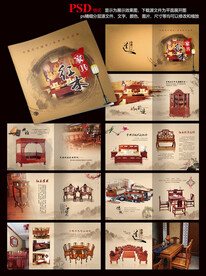 红木家具画册
