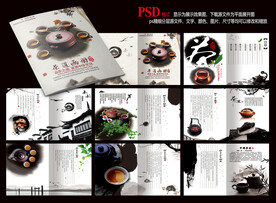 茶道画册模板