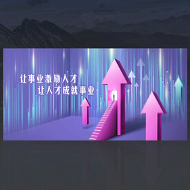 人才市场