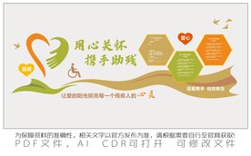 用心关怀 携手助残