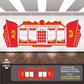 红色物业文化墙