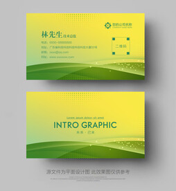 绿色名片