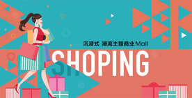 商业购物女郎矢量背景