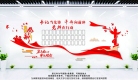 党员风采 照片墙