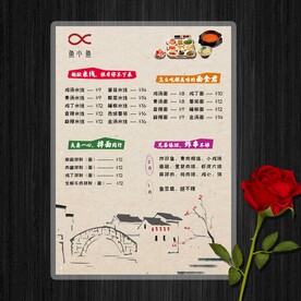 餐饮菜单设计