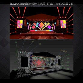 音乐节舞美设计