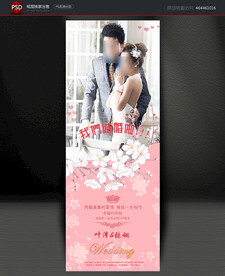 婚庆