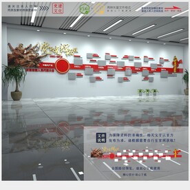 党建文化墙