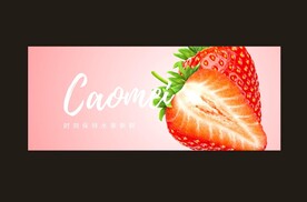 高清 草莓 灯箱