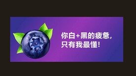 高清 蓝莓 灯箱