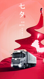 七夕海报