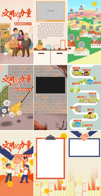 文明创建宣传系列H5